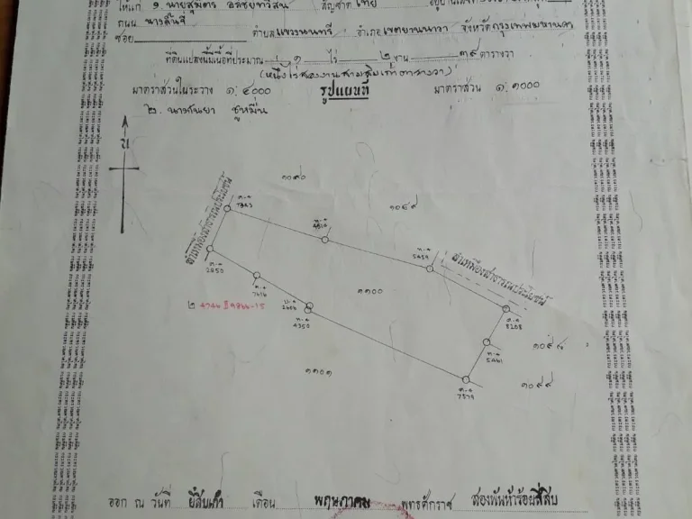 ขายที่สวนลำไย ใกล้วงแหวน คลองชลประทานแม่ปิง ที่ดอนแก้ว สารภี เชียงใหม่