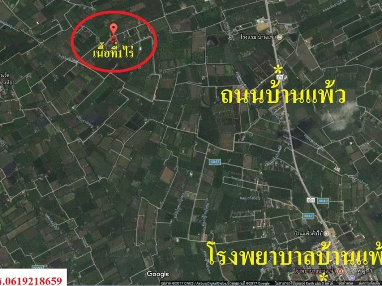 ที่ดินแปลงเล็กราคาถูก อบ้านแพ้ว เนื้อที่1ไร่ ติดถนนคอนกรีต35เมตร ด้านข้างติดคลอง ที่สวย บรรยากาศเงียบสงบ