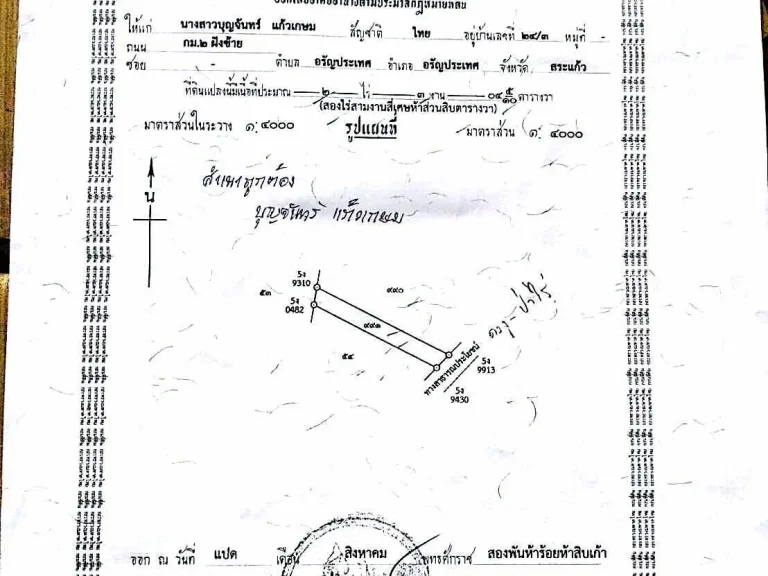 ที่ดิน ดงงู ป่าไร่ มี2ไร่3งานติดถนน โกดัง ใกล้โรงเกลือ ใกล้อินโดจีน เหมะทำโกดัง บ้านเช่า ซื้อเก็งกำไล เบอร์