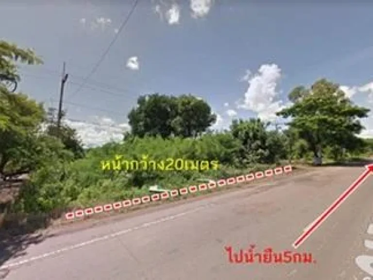 ขายที่ดินติดถนนก่อนถึงน้ำยืน 5กม