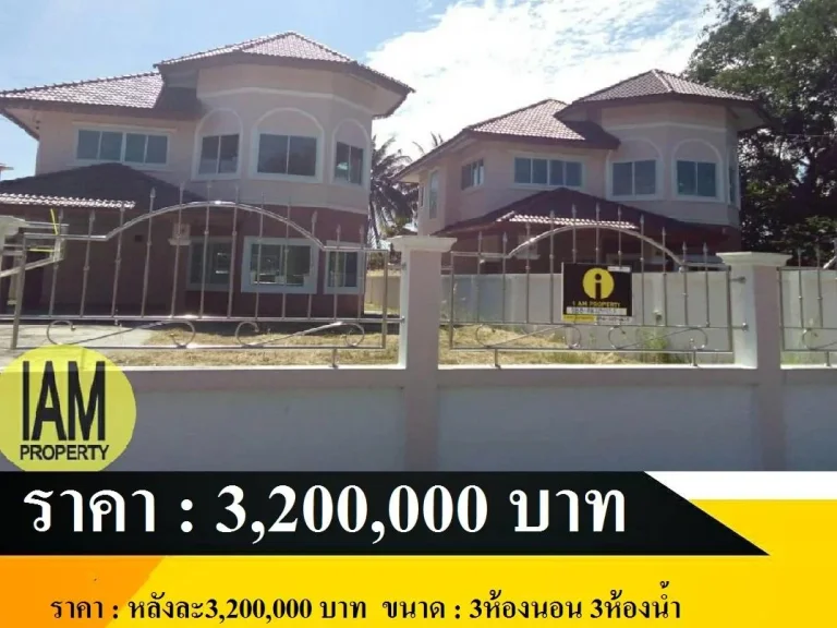 รหัสทรัพย์ PFUI-334 ขายบ้านใหม่2หลัง อ วารินชำราบ