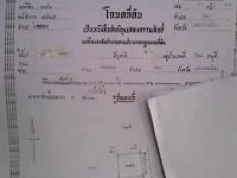 ที่ดิน 1 ไร่