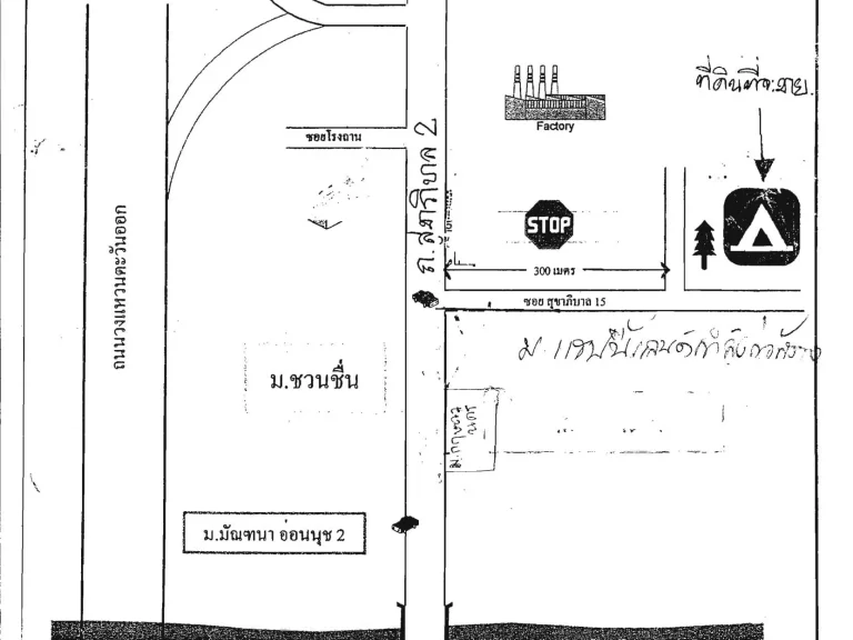 ที่ดินเปล่า ผืนงาม ล้อมรอบด้วยหมู่บ้านจัดสรร