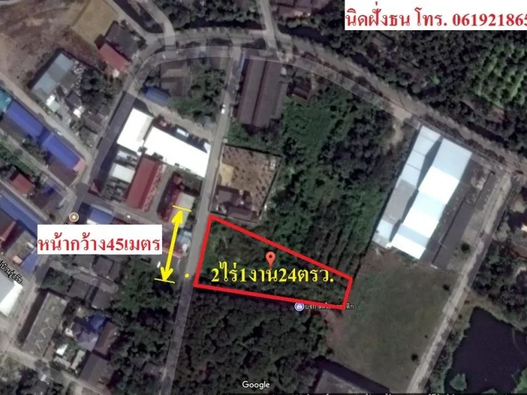 ขายที่ดินเหมาะสร้างโกดังและโรงงาน เขตอ้อมน้อย เนื้อที่2ไร่1งาน24ตรว หน้ากว้างติดถนนประมาณ45เมตร ห่างถนนเศรษฐกิจอ้อมน้อย