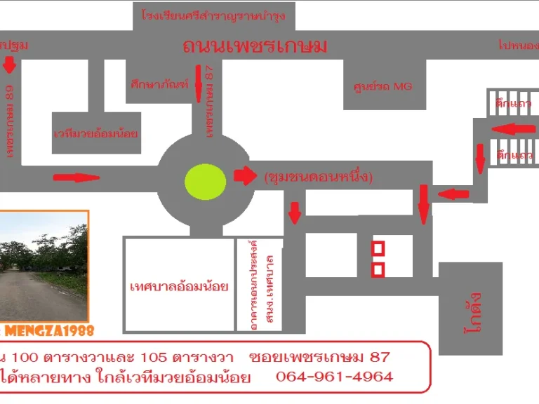 ขายที่ดิน 105ตรว ซอยเพชรเกษม 87 ใกล้สนงเทศบาลอ้อมน้อย