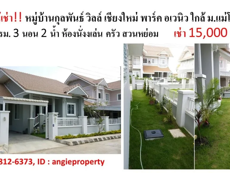 Brand news house for rent Park Avenue By Koolpunt Ville 15 at Changmai