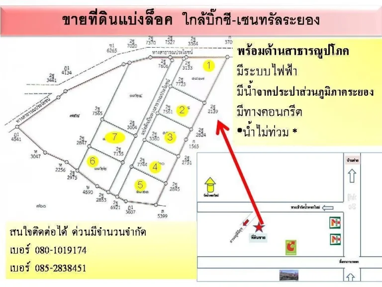 ขายที่ล็อคที่ 5