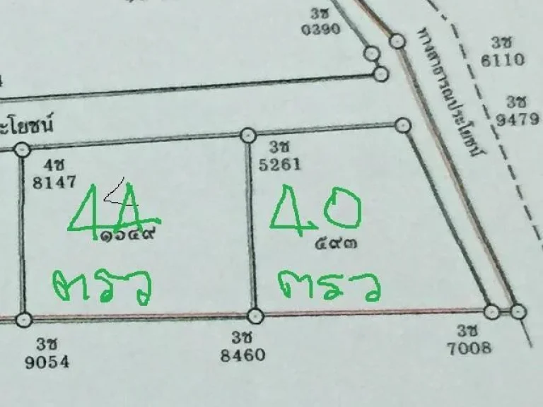 ที่ดินเปล่า ห่างอมตะนคร เฟส 10 แค่ 4 กม 44 ตรว และ 40 ตรว