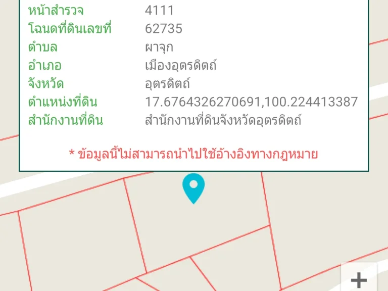 ที่ดินถนน ทางหลวง1045