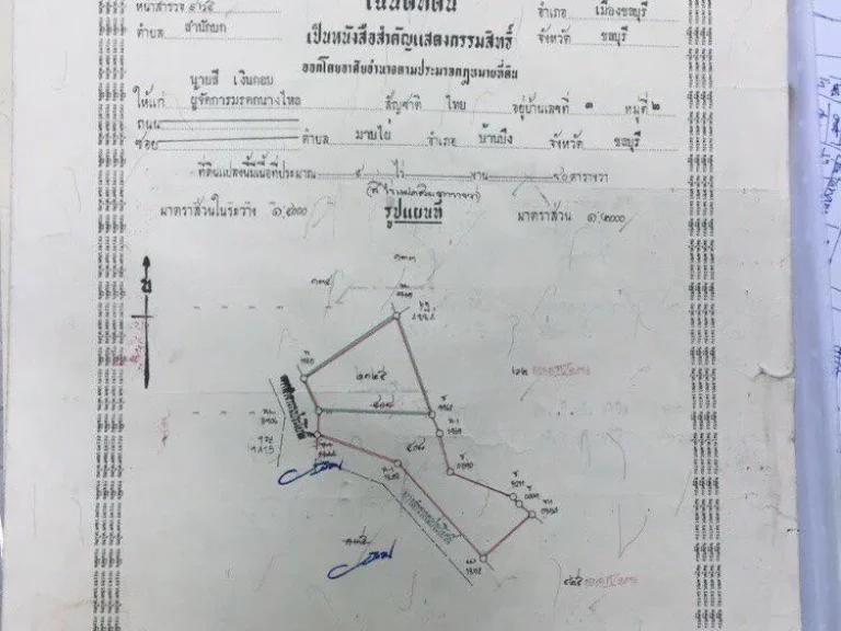 ขายด่วนที่ดินสำนักบก ชลบุรี 4ไร่ 80ตรวไร่ละ229ล้านต่อรองๆด้