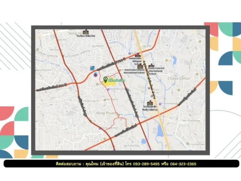 ขายที่ดินแปลงใหญ่ สารภี เชียงใหม่ 36 ไร่ 3 งาน 422 ตารางวา