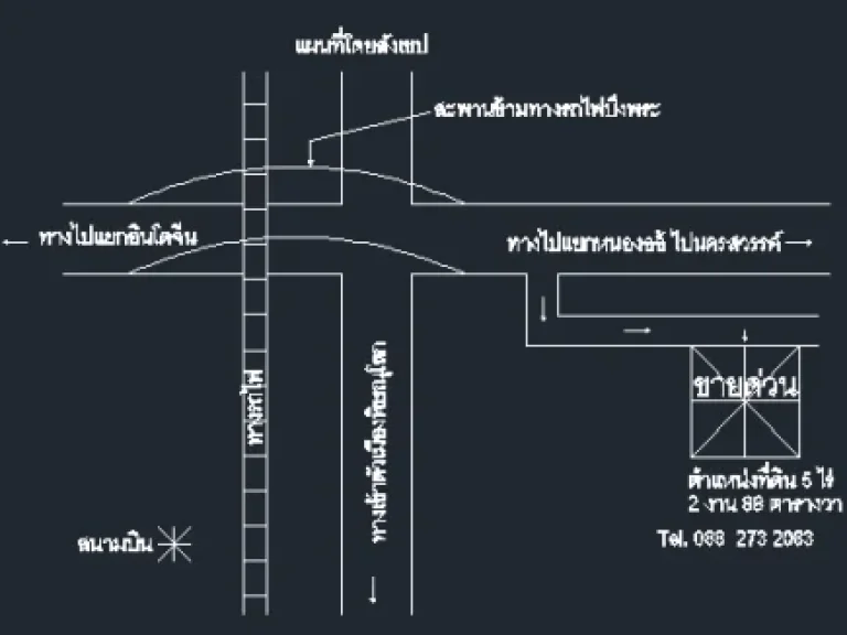 ที่๕ไร่๒งาน๘๘ตารางวาใกล้สถานีรถไฟใกล้สนามบินลดราคาลงละ