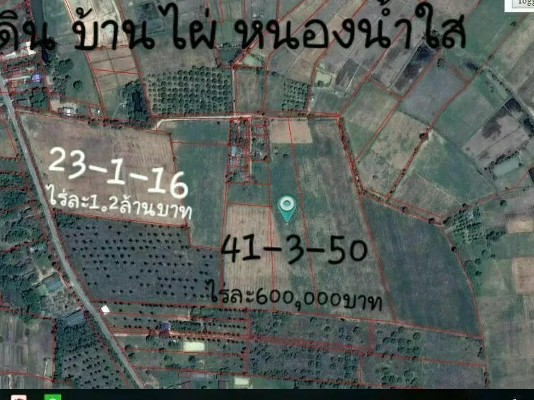 ที่ดินบ้านไผ่ ไร่ละ 600000บาท