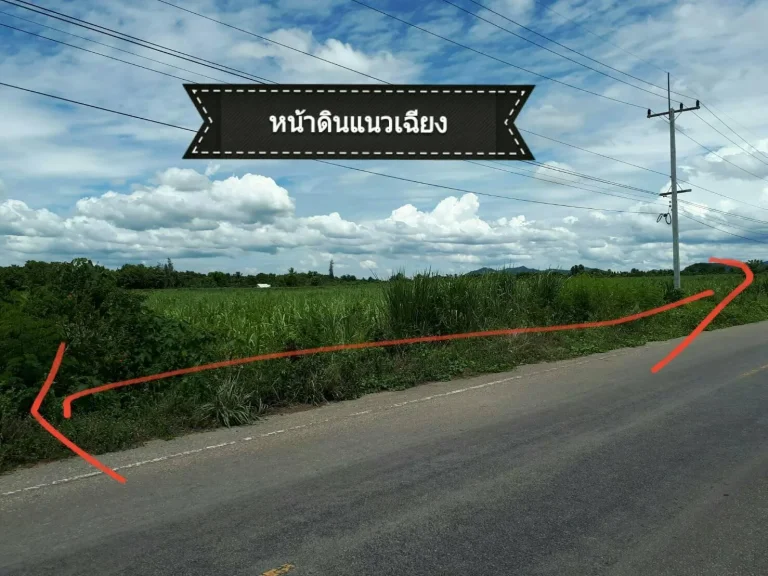 ขายที่ดินท่าม่วง กาญจนบุรี