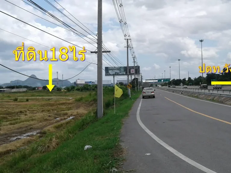 ขายที่ดิน18ไร่ติดถนนพระรา2ขาลงใต้ ตรงข้ามปั้ม ปตทแยกวังมะนาว หน้ากว้าง100เมตร เหมาะทำจุดพักรถ ร้านอาหาร ขายไร่ละ5ล้าน