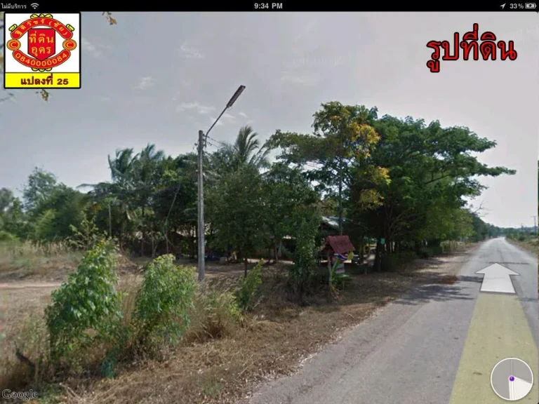 ขายที่ดินเปล่าโฉนด 11-0-41 ใกล้ รรบ้านเม็กดงเรือง