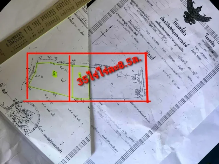 ขายที่ดินเปล่า35ไร่ อยู่ตรงข้ามวัดห้วยปราบ ตมาบยางพร