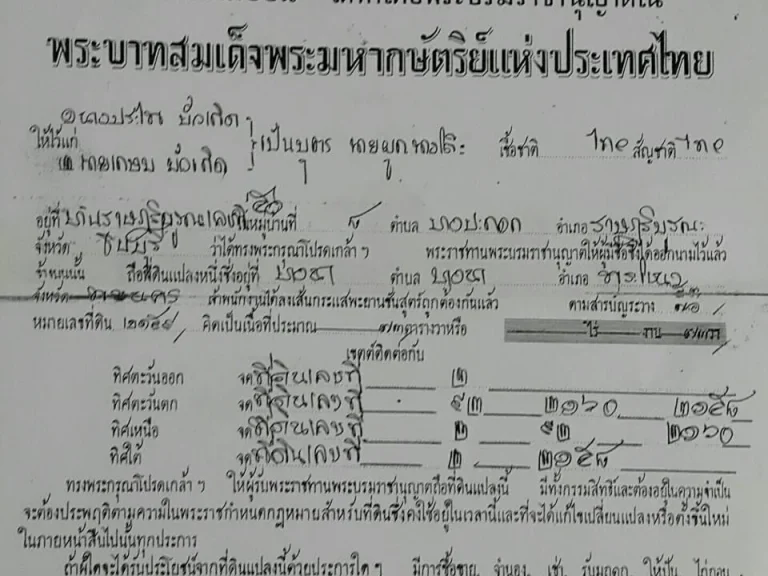 ขายที่ดินเปล่า 73 ตารางวา บางนา กทม