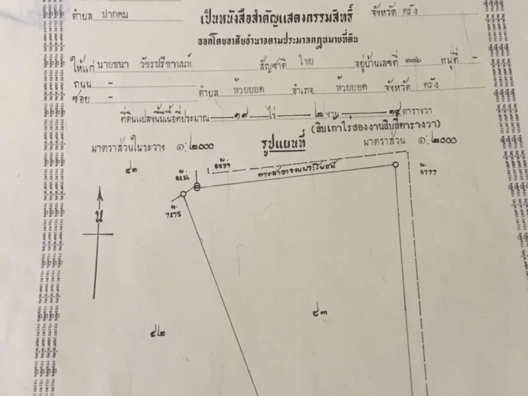 ขายที่ดินเปล่าเหมาะทำสวนยางติดถนน2ด้านใกล้ถนนบายพาส