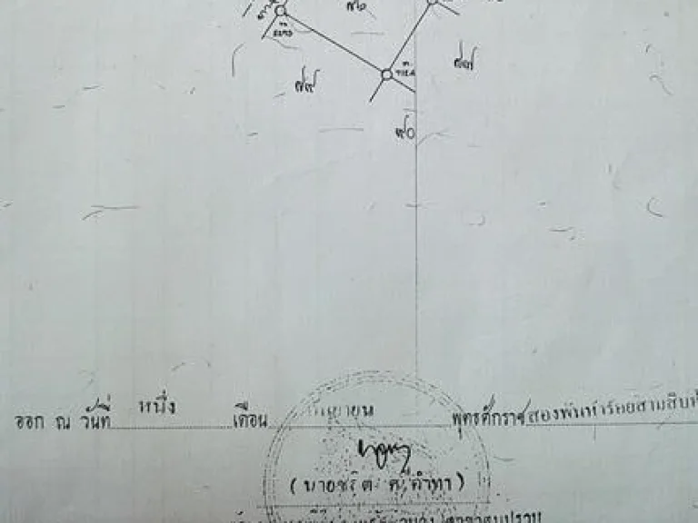 เนื้อที่6แปลง เนื้อที่2ไร่ 1งาน 80ตารางวา