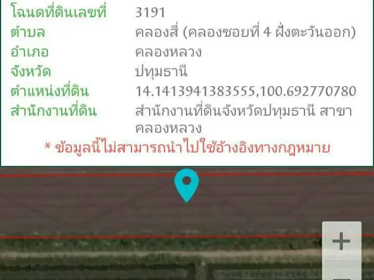 ขายที่ดิน 30 ไร่