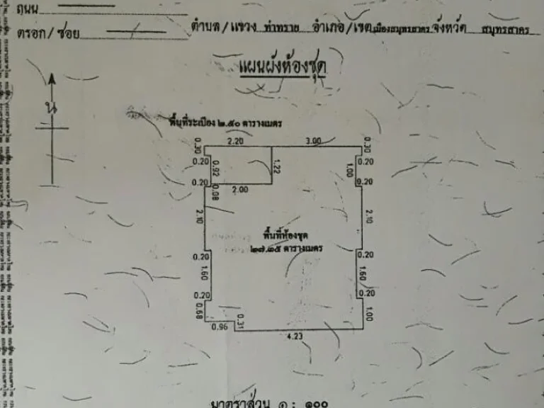 ขายคอนโดพลัส2ชั้น12A