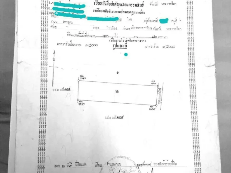 ขายที่ดินทำไร่ปักธงชัยโฉนด 23ไร่70ตรวติดทางสาธารณะเดินทางสดวก