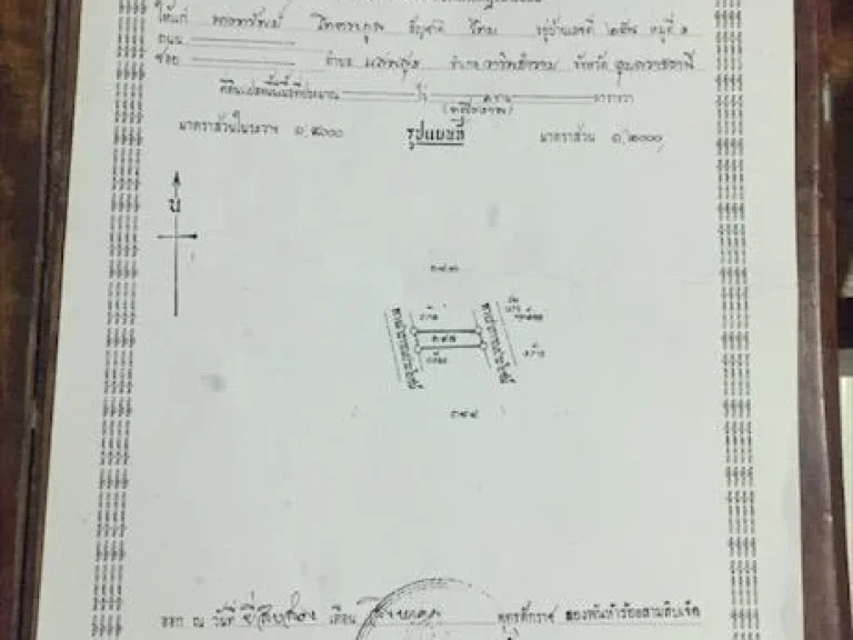 ขายที่ดินเปล่า 1 งาน บ้านคำเจริญ เทศบาลแสนสุข