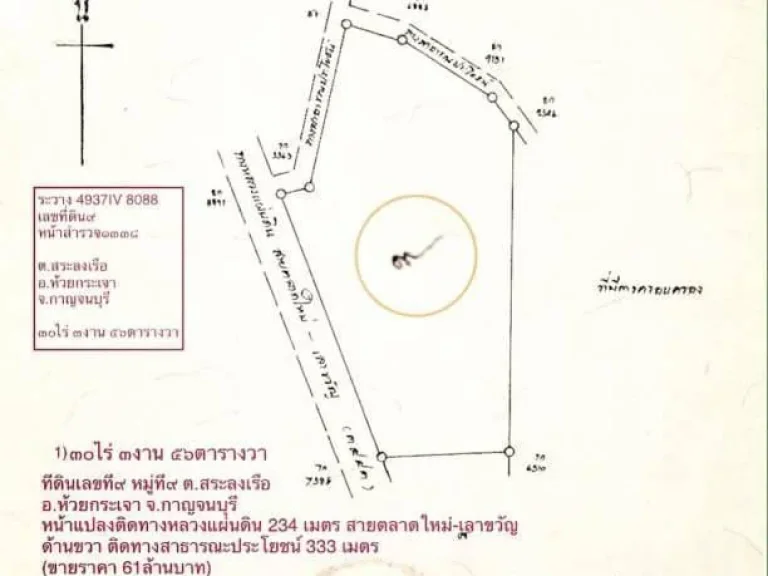 ขายที่่ดิน31ไร่ติดถนน3443ใกล้วััดสระลงเรือ2กมหน้ากว้าง234เมตรที่่ดินดีมีอนาคตขาย61ล้านบท