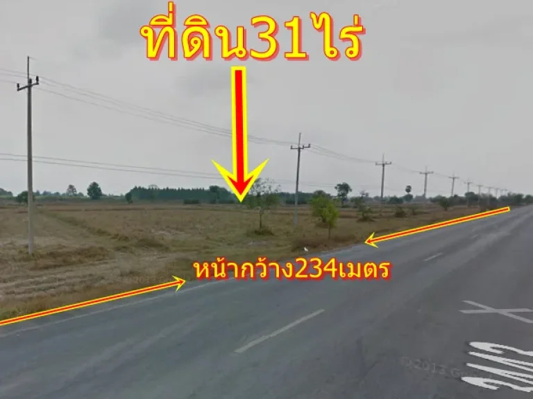 ขายที่่ดิน31ไร่ติดถนน3443ใกล้วััดสระลงเรือ2กมหน้ากว้าง234เมตรที่่ดินดีมีอนาคตใกล้ถนนมอเตอร์เวย์ขาย61ล้านบาท