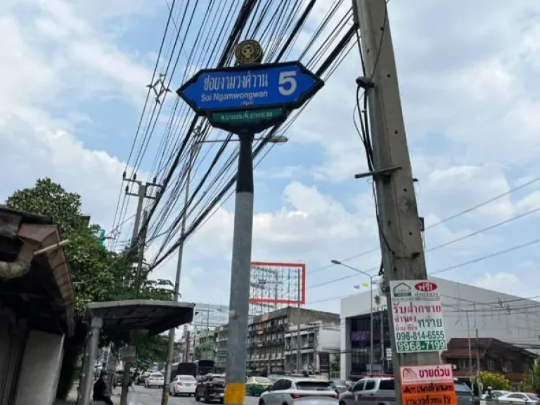 ขายด่วนที่ดิน 108ตรว ซอยงามวงศ์วาน 5 ใกล้แยกแคราย นนทบุรี