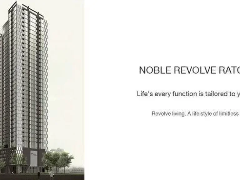 ขายคอนโด Noble Revolve รัชดา ตึก 1 ห้อง 25 ตรม ห้องมุม ทิศเหนือฝั่งสวน วิวเมืองไม่บล็อคตึก