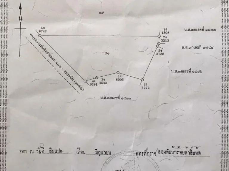 ขายที่ดินใก้ลสนามบิน 1 ไร่ 2 งาน 214 ตรว