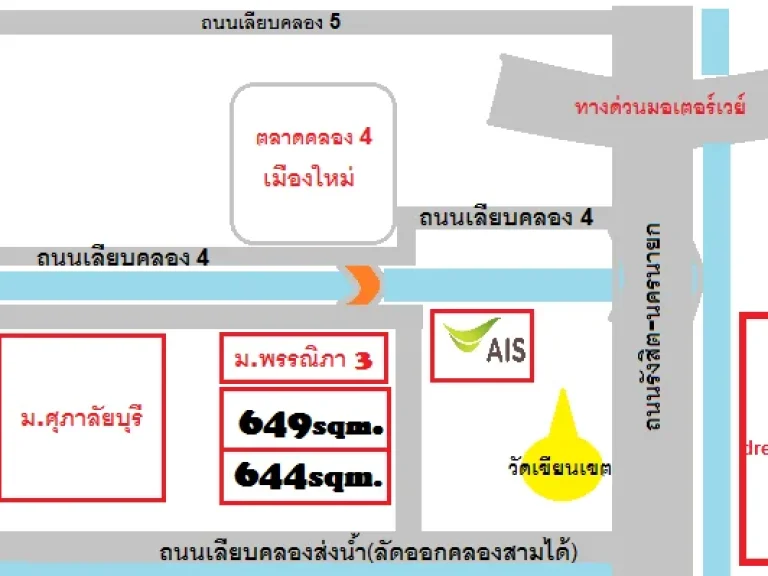 ขายที่ไร่ครึ่ง644649ตรว ใกล้ตลาดคลองสี่เมืองใหม่