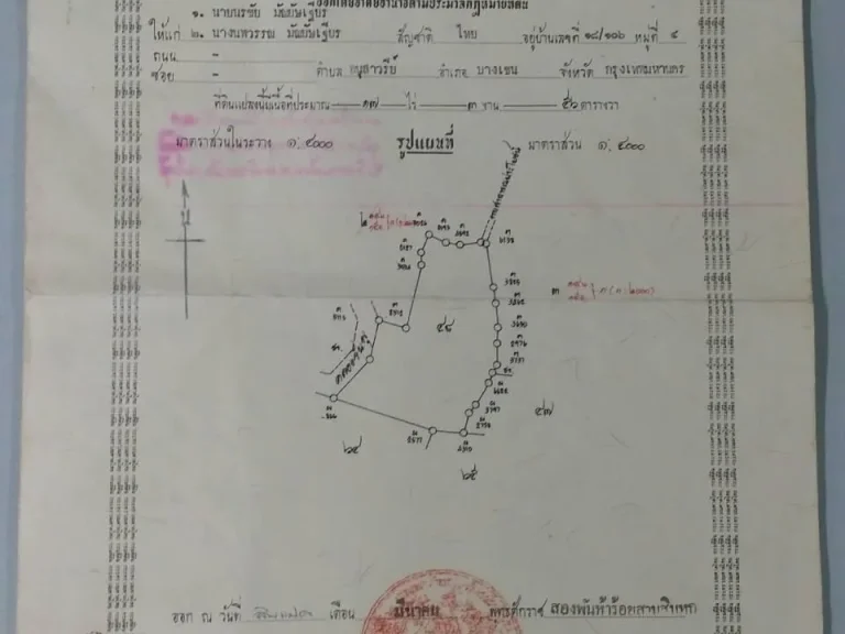 ขายที่ดินทำเลทอง หลังดาษดา แกลลอรี่ ทางขึ้นเขาใหญ่ ตเนินหอม อเมือง จปราจีนบุรี