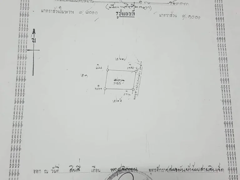 ขายที่ดิน 114 ตรวา