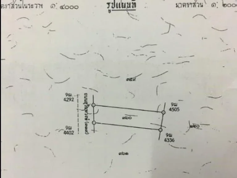 ขายที่ดินแบ่งขายๅแปลงละ 1 ไร่ 4 แปลง