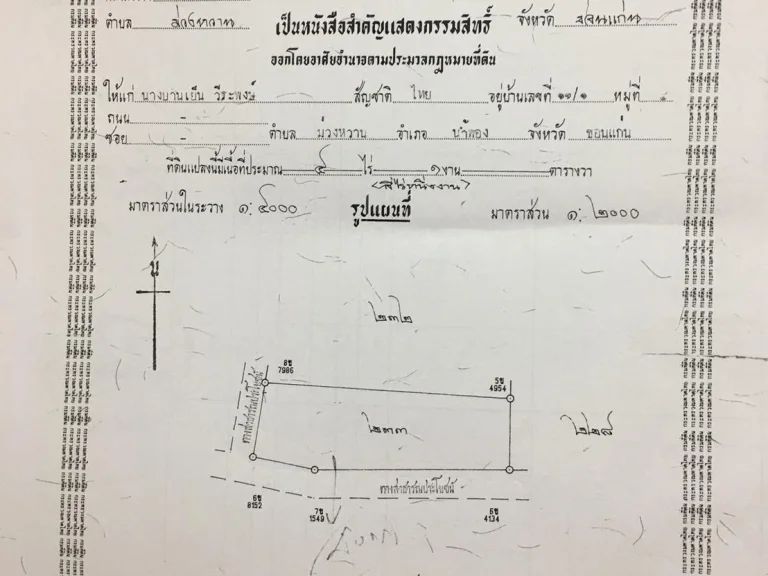 ที่ใกล้ถมิตรภาพ และ โตโยต้าน้ำพอง