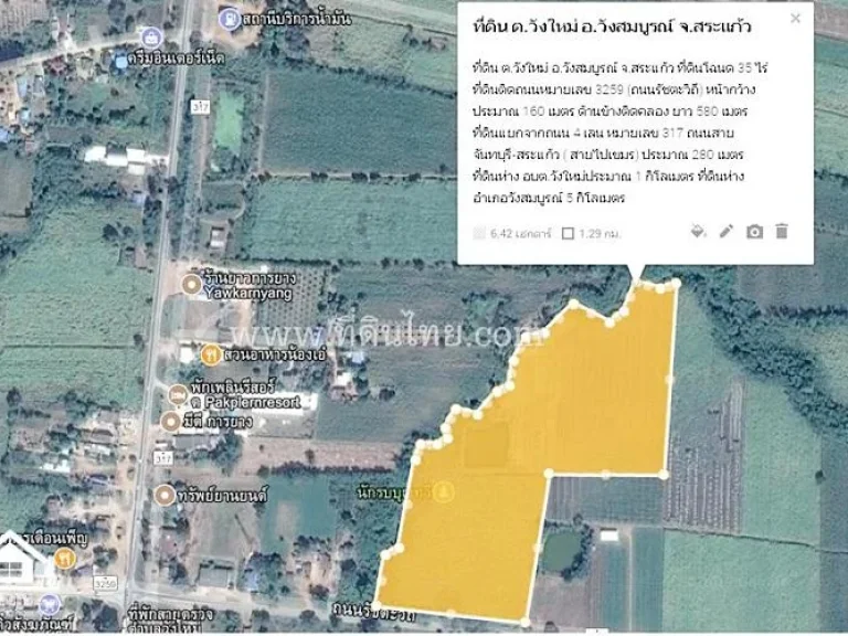 ที่ดินทำโรงงาน 35 ไร่ ตวังใหม่ อวังสมบูรณ์ จสระแก้วรหัส 3638