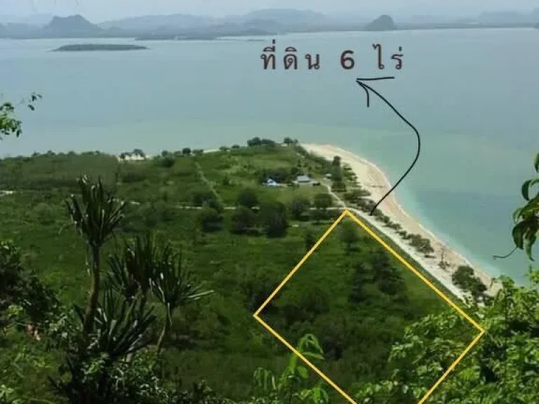 ที่ดินติดทะเล6ไร่เกาะนกเภา