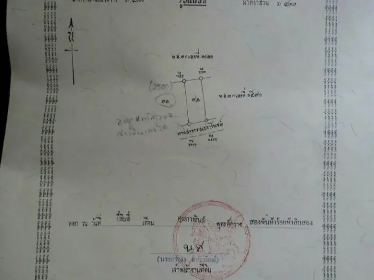 ขายที่ดินเขตอุตสาหกรรม จำนวน 3 ไร่ 22 ตรว หน้ากว้างเกือบ50เมตร ติดถนนคอนกรีต สีม่วง