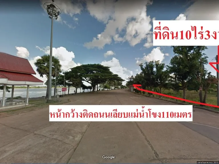 ขายที่ดินทำเลดีติดแม่น้ำโขง ติดจุดชมวิวแม่น้ำโขง อดอนตาล จมุกดาหาร ที่ดินติดถนน2ด้าน ด้านหน้าติดถนนเลียบจุดชมวิวแม่น้ำ