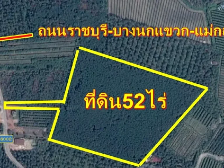 ขายที่ดิน52ไร่ใกล้วัดสีดา ใกล้โรงผลิตน้ำประปาเเพงพวย ติดถนนราชบุรี-บางนกแขวก-แม่กลอง ขายไร่ละ650000บาท