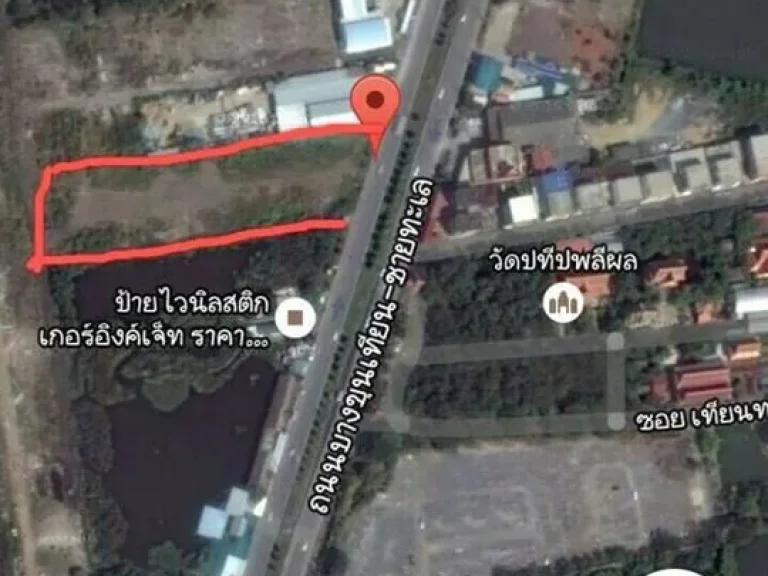 ขายที่ดินพระราม2 บางขุนเทียน 4 ไร่