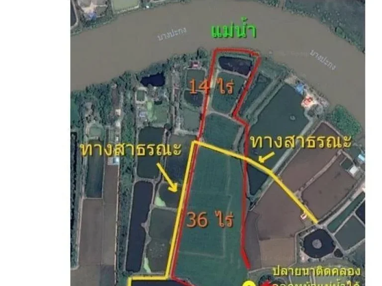 ขายที่ติดแม่น้ำน่าลงทุนใหม่ เมืองแปดริ้ว เมืองเศรฐกิจใหม่EEC 50 ไร่