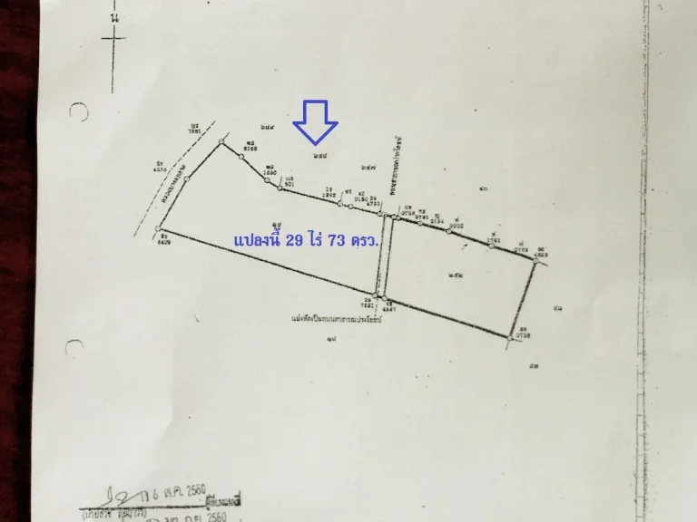 ที่ดินบางนา ตราด กม29 บางบ่อ ถูกมาก ไร่ละ 25 ล้าน 29 ไร่ 73 ตรว