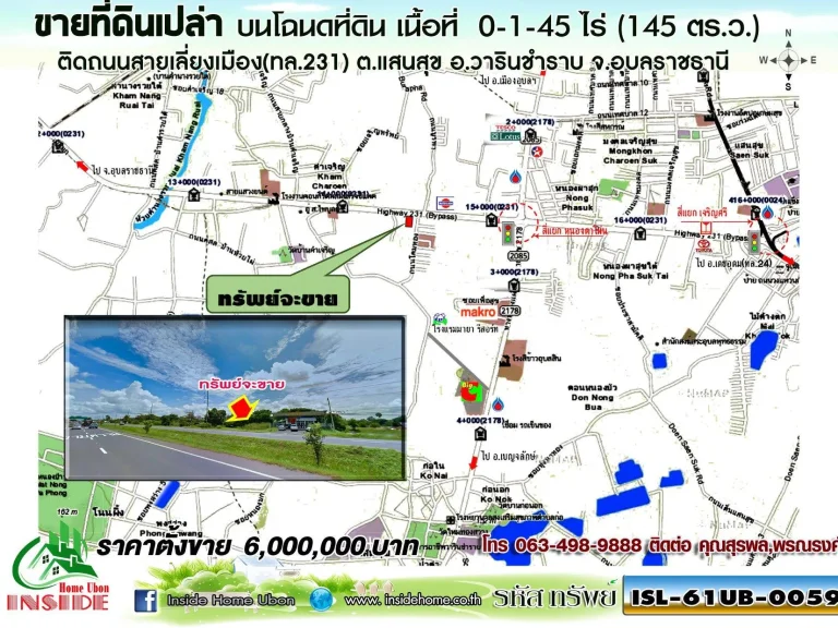 INSIDE HOME ขายที่ดินเปล่า บนโฉนดที่ดิน เนื้อที่ 0-1-45 ไร่ บริเวณ กม14500 ตแสนสุข อวารินชำราบ จอุบลราชธานี