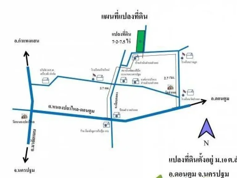 ขายที่ดิน 7ไร่ 2 งาน เหมาะกับปลูกบ้านและทำการเกษตร