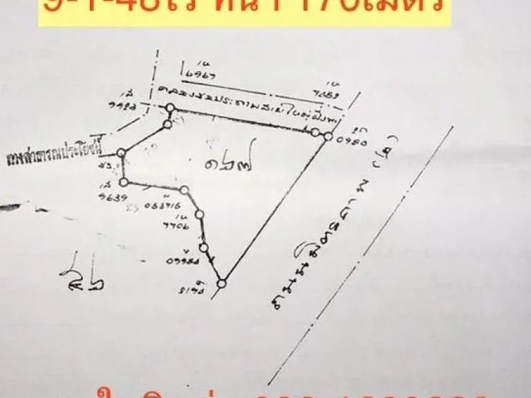 ขายที่ดินติดถนนมิตรภาพ เนื้อที่ 9 ไร่ หน้ากว้าง 170 เมตร ตรงข้ามห้างโกลบอลเฮ้าส์