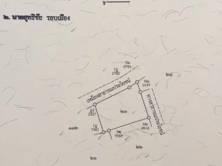 ขายที่ดินห่างตลาดป่าเหมือด 11 km ราคาถูก